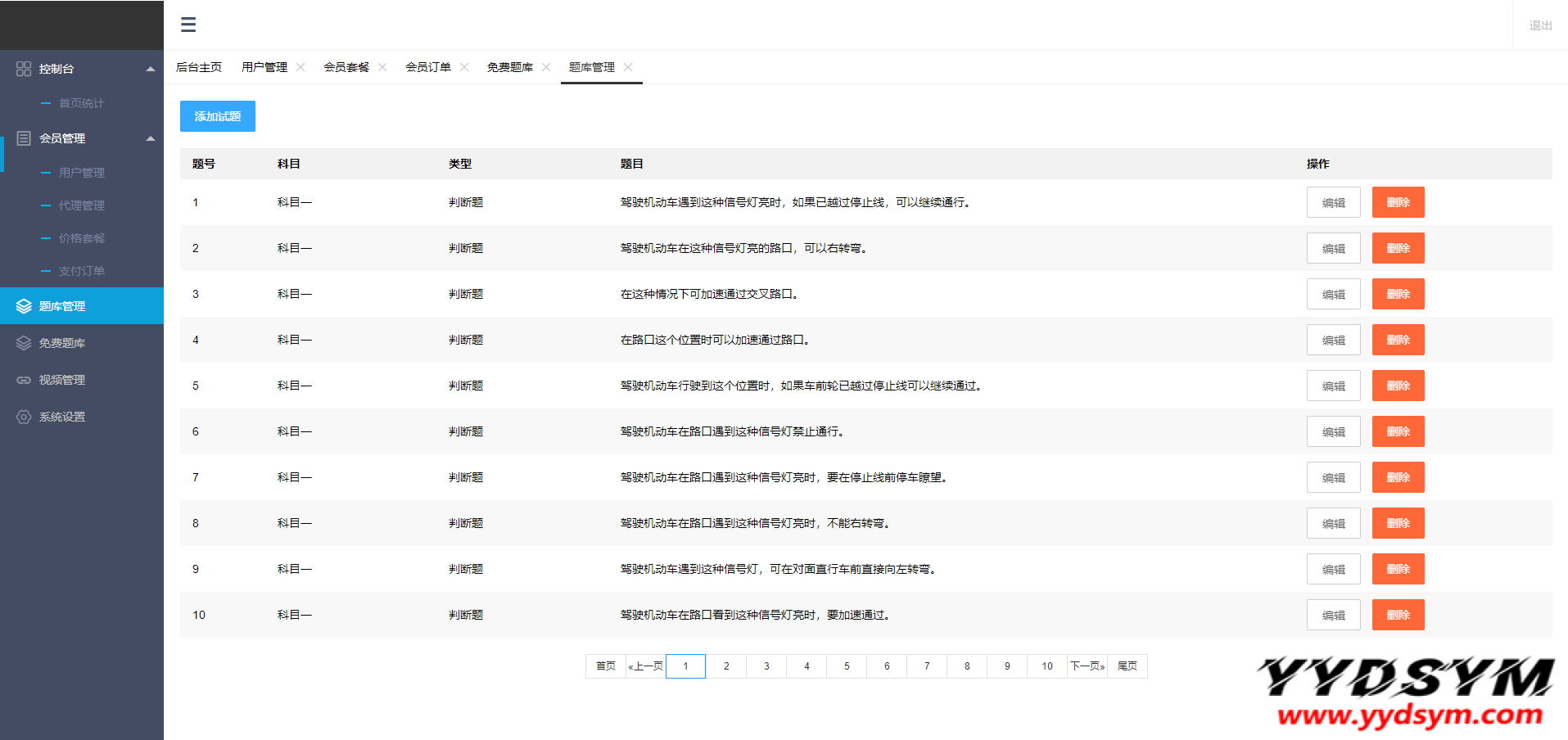 新版驾考技巧驾考培训驾考技巧考试培训系统源码/题库小程序/题库系统源码/驾考答题系统源码