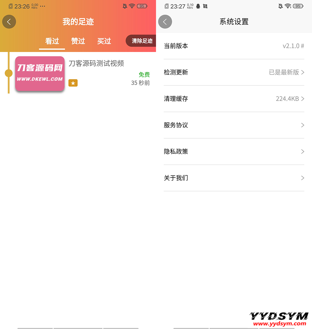 魅思V20全新正规视频系统_视频APP_完整可用_站长亲测