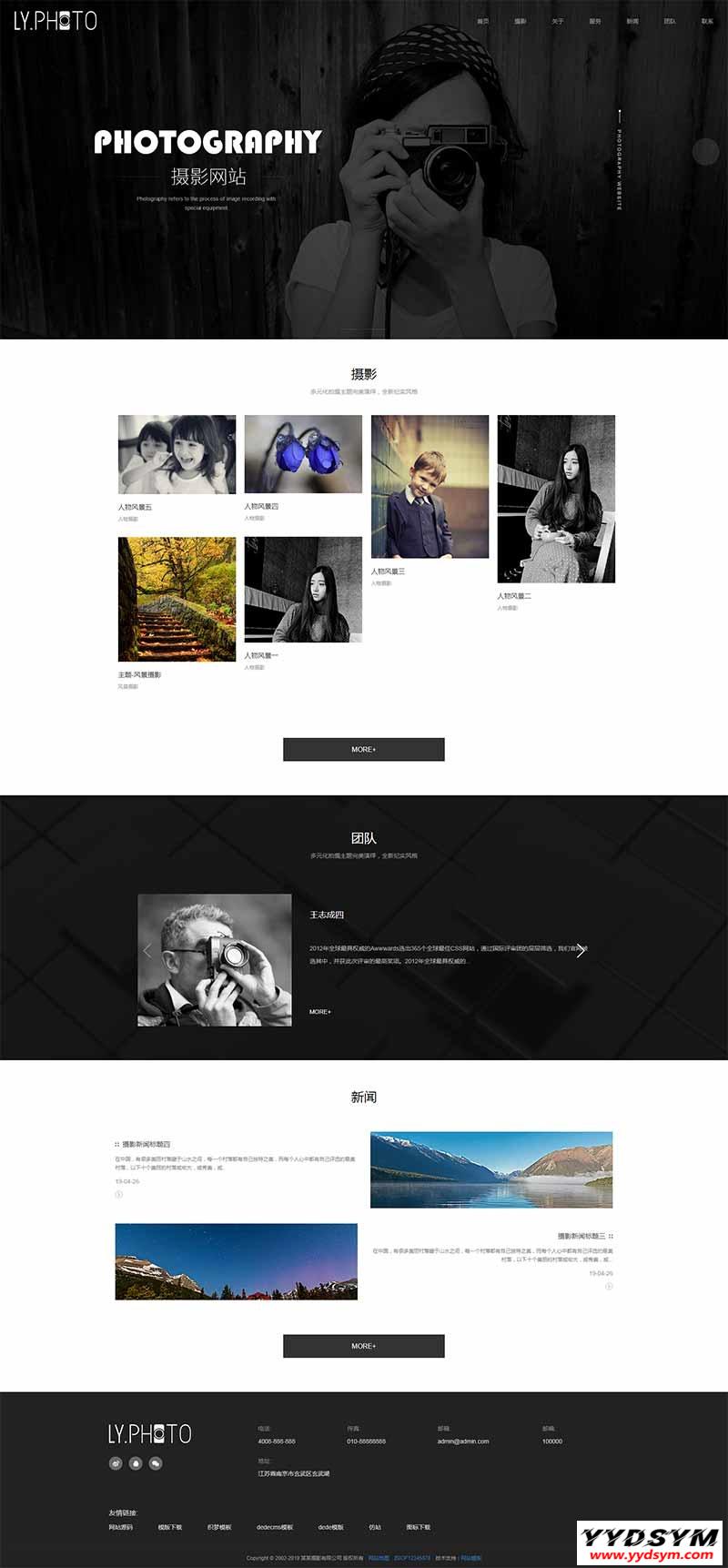 (自适应手机端)黑色风景摄影工作室网站pbootcms模板 个人写真拍照网站源码下载