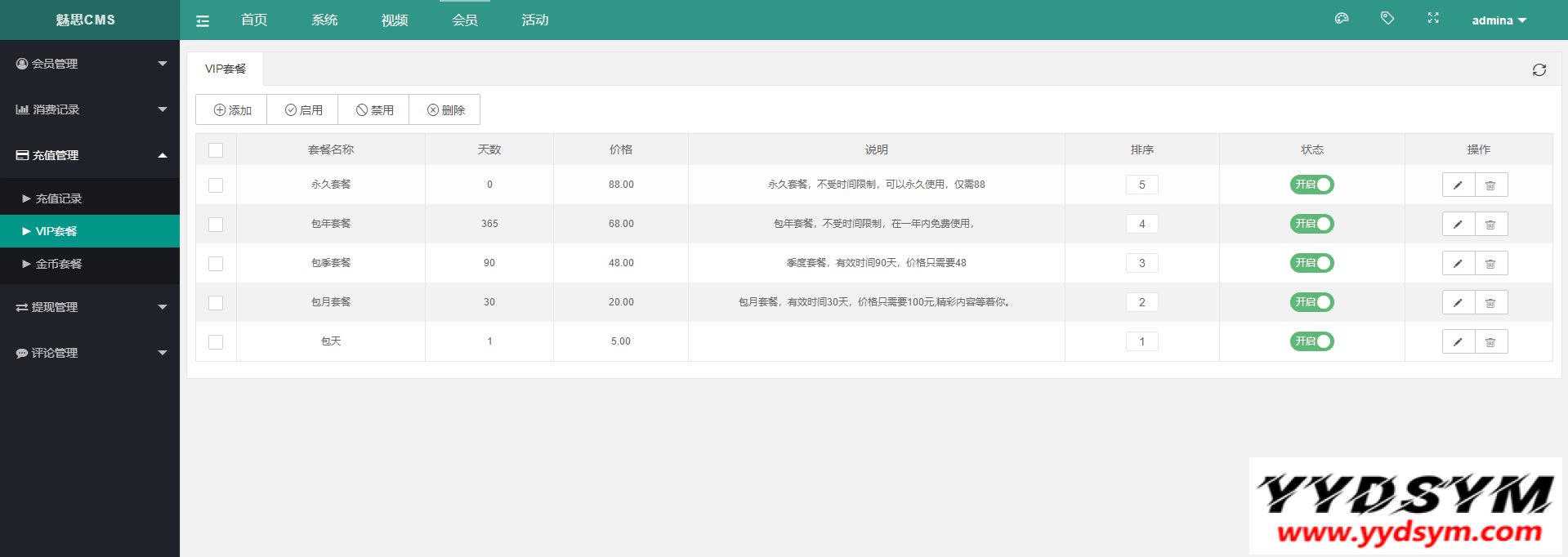 魅思V20全新正规视频系统_视频APP_完整可用_站长亲测