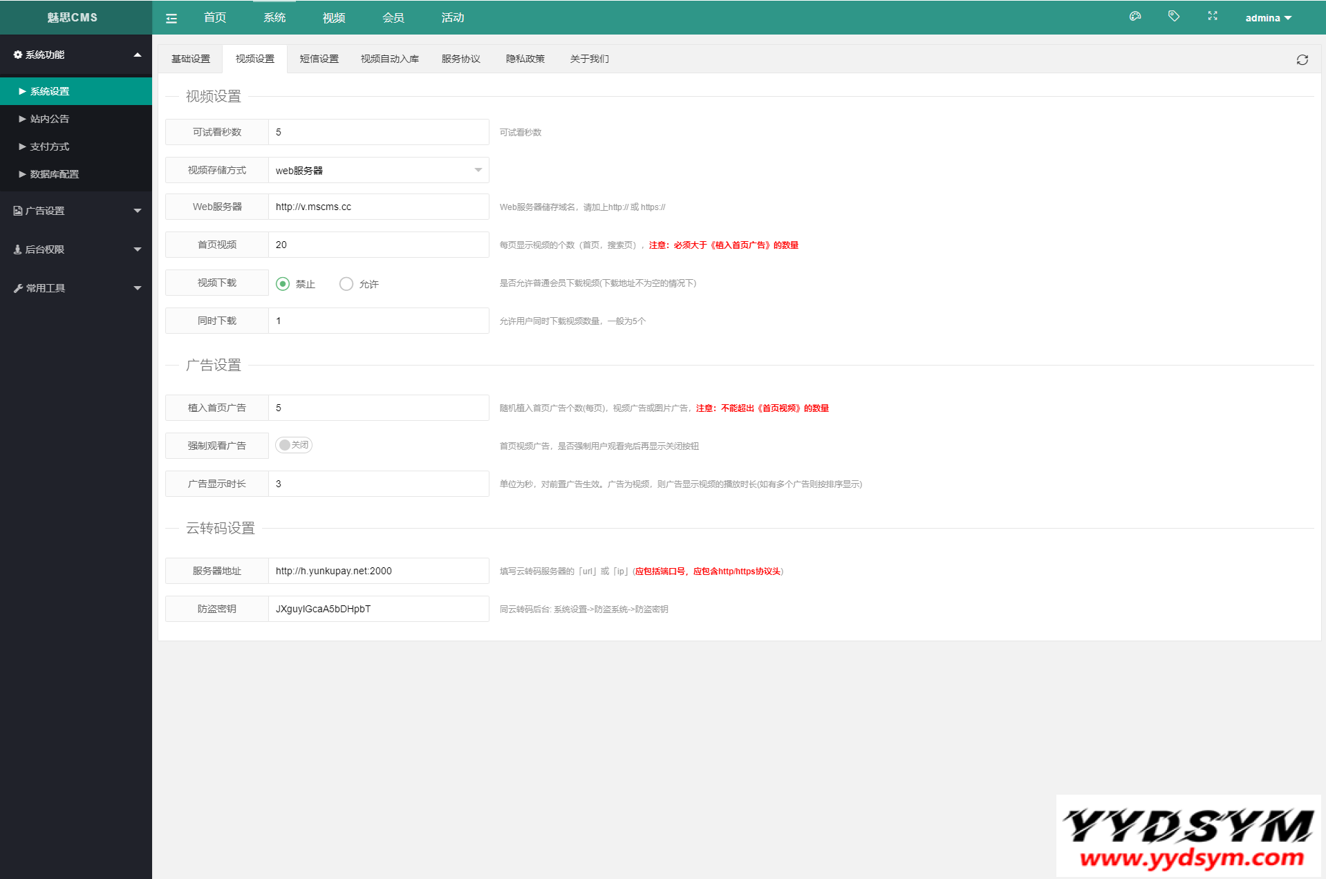 魅思V20全新正规视频系统_视频APP_完整可用_站长亲测