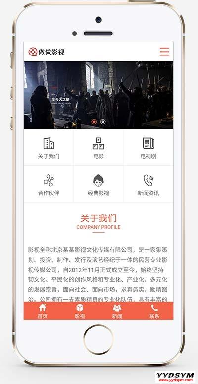 (PC+WAP)传媒文化广告网站pbootcms模板 大气的影视公司网站源码下载