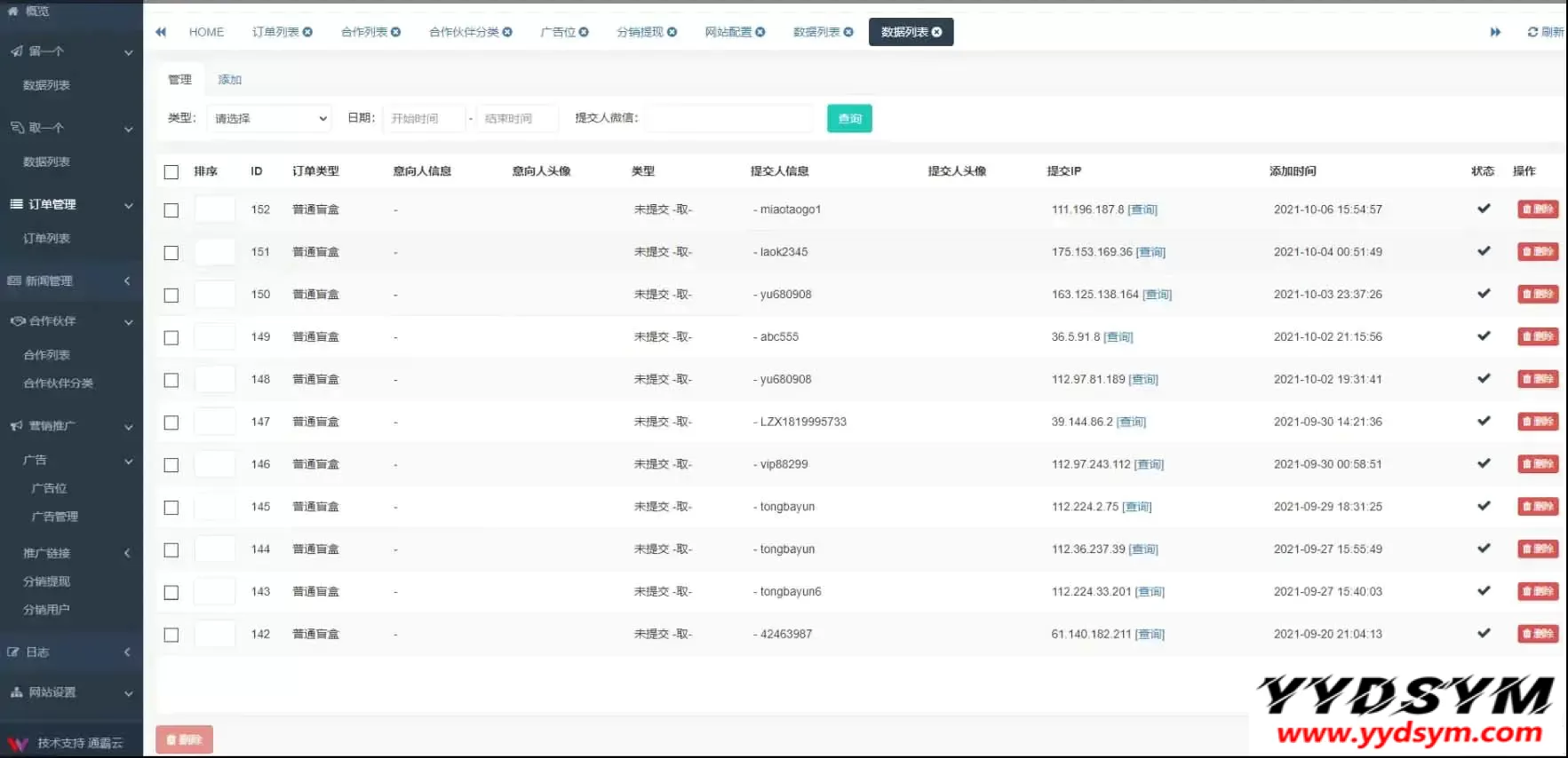 H5脱单盲盒交友解密授权版V1.8.0分销提现存取小纸条盲盒匹配管理平台免签支付可封装APP带教程