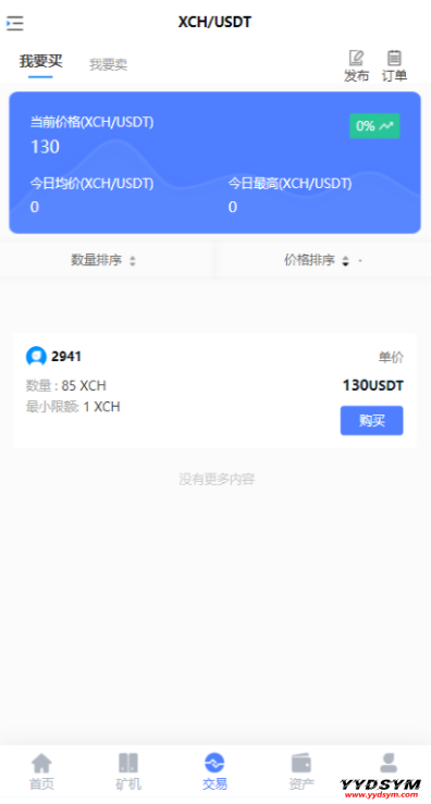 新chia分币系统/矿机源码/分销商城/矿机app/奇亚币分币挖矿app/FIL/BBZ/PHA