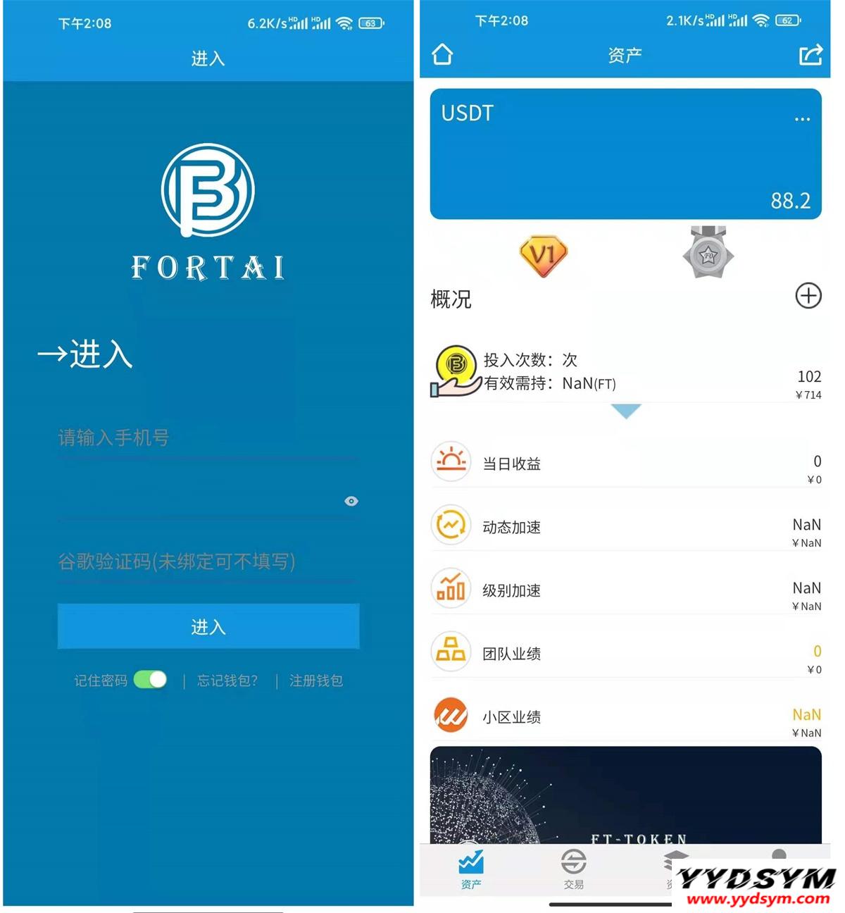 fortai区块交易中心app源码/FT-TOKEN