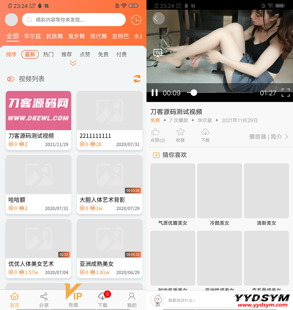 魅思V20全新正规视频系统_视频APP_完整可用_站长亲测