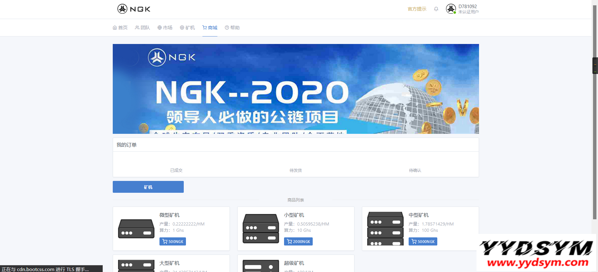 最新NGK区块链源码/NGK矿机挖矿源码/NGK公链程序/数字钱包点对点交易模式/算力