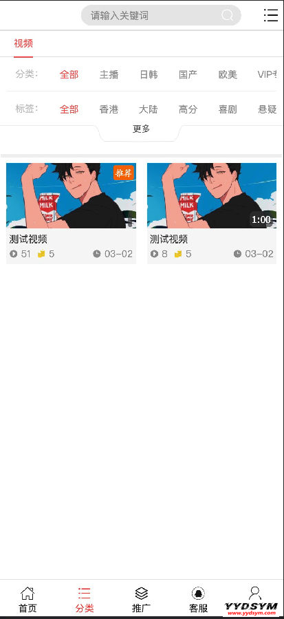 最新YMYS009完全开源二次开发运营影视源码/无授权/专业视频点播系统/VIP付费包月/打赏影视系统/视频搭建教程