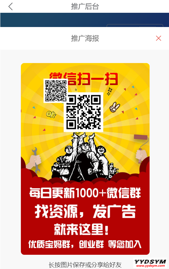 社群扫码进群活码引流完整运营源码/对接免签约支付接口/推广正常绑定下级