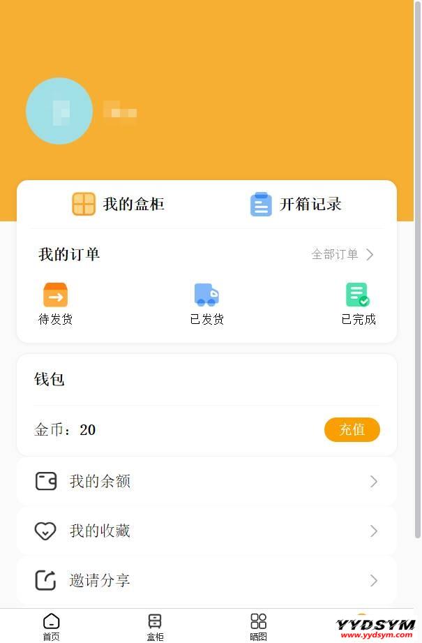 thinkphp盲盒商城完整运营源码/对接免签支付接口