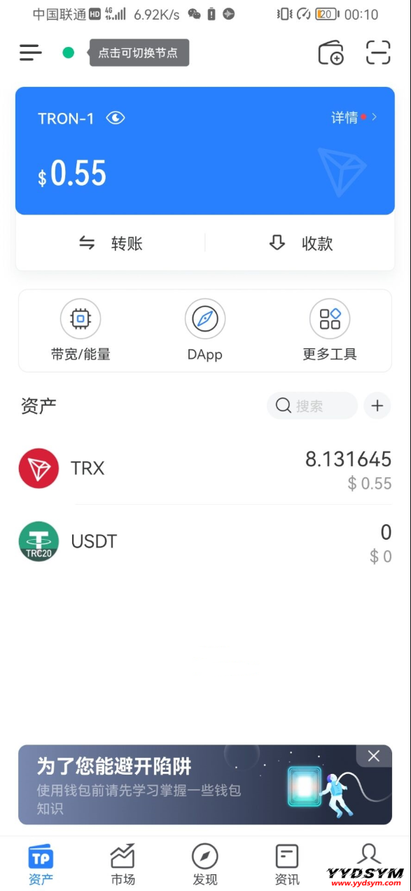 Imtoken TokenPocket钱包 小狐狸三端完整版盗u盗助记词源码