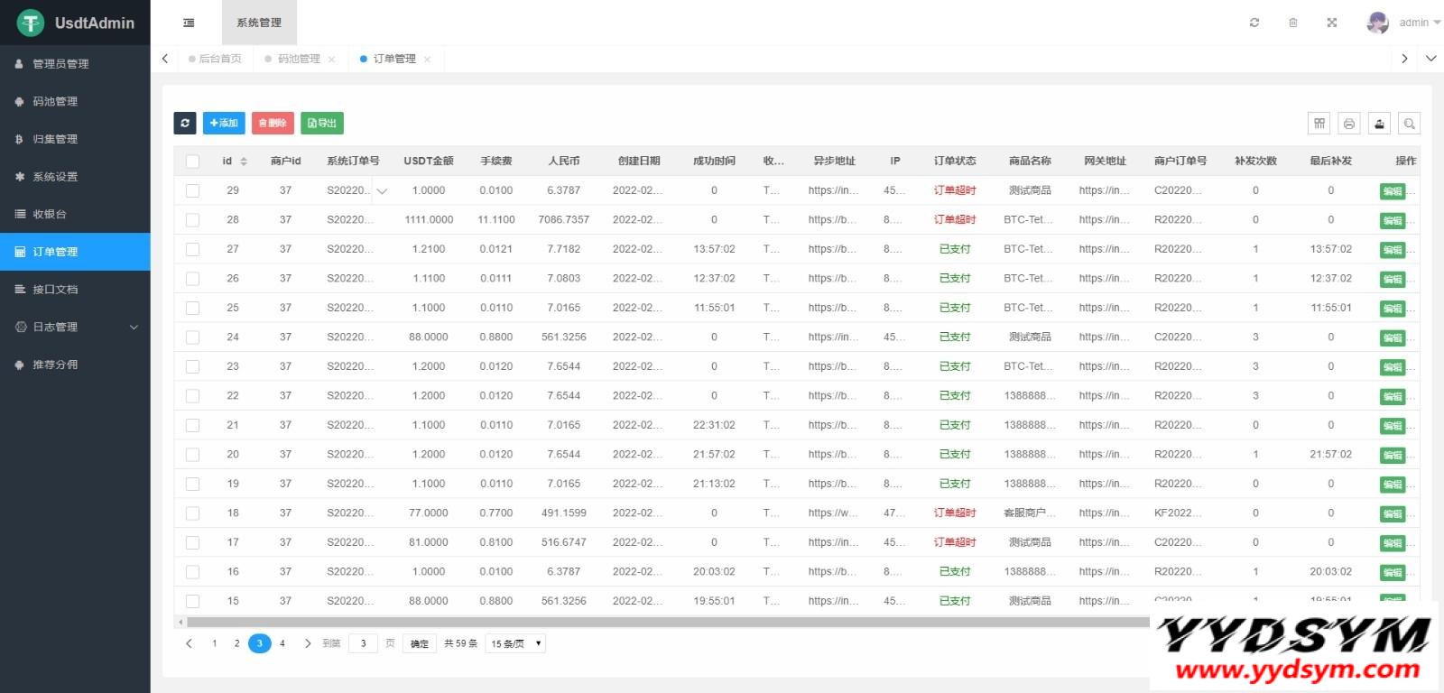 某站卖5000元的USDT跑分源码TRC20协议ERC20协议监听自动回调USDT支付系统源码带三级分销