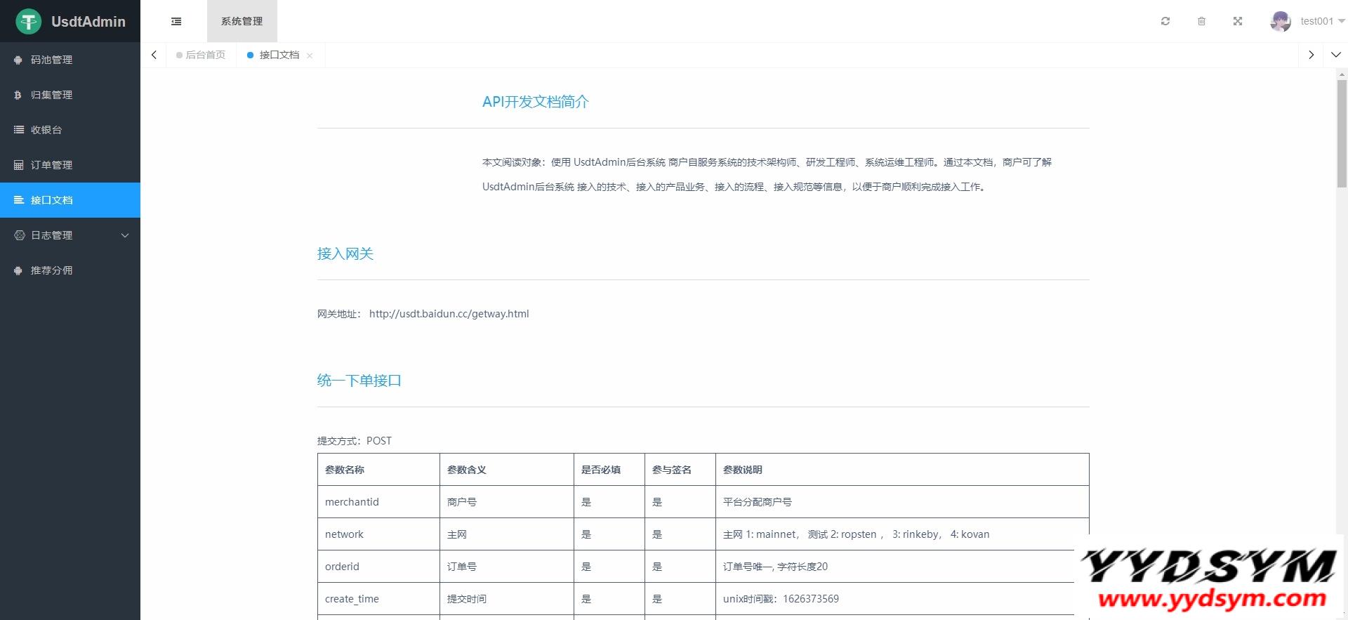 某站卖5000元的USDT跑分源码TRC20协议ERC20协议监听自动回调USDT支付系统源码带三级分销