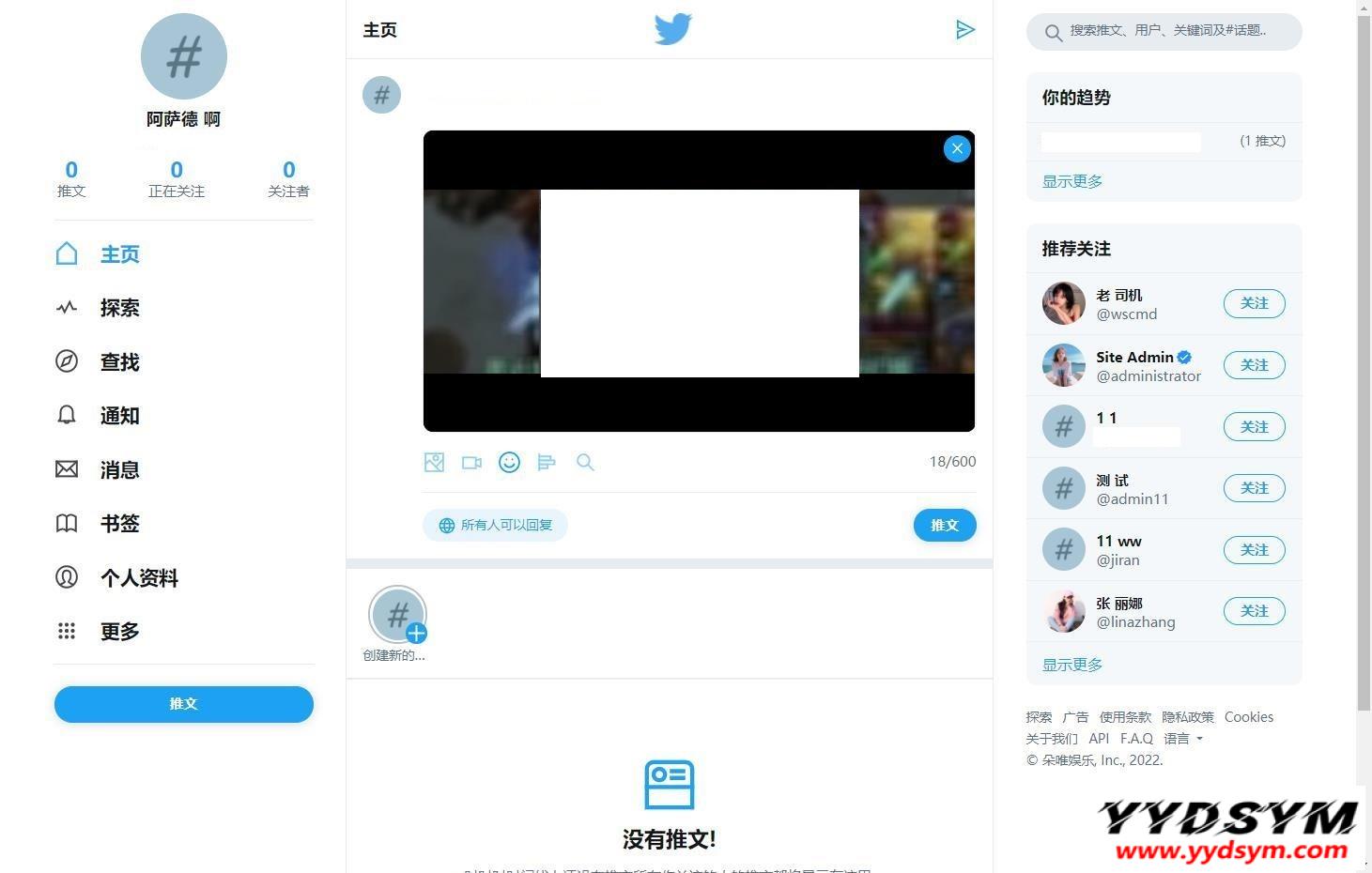 仿twitter社区源码推特PHP源码修复版