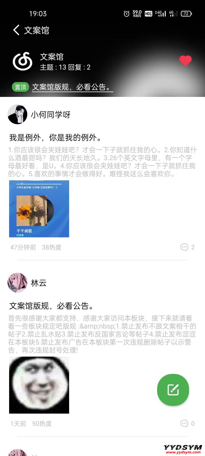 年度最佳社区iapp源码_简单唯美对接hybbs_iapp开源