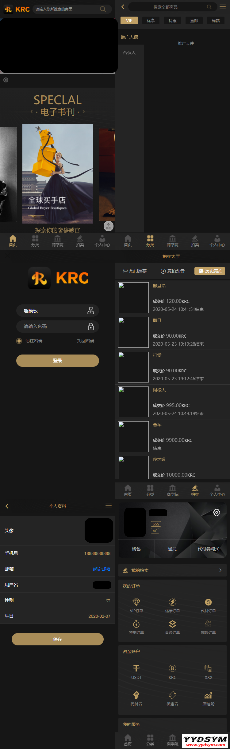 KRC跨境商城系统 拍卖系统 竞拍系统 高端商城 虚拟币支付源码