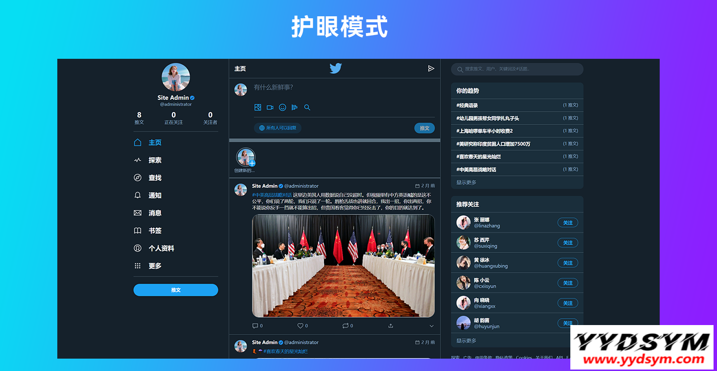 仿Twitter源代码 社交网络源码 基于脉聊二开版本 带详细安装视频