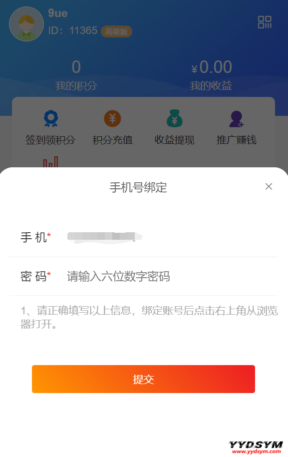 社群扫码进群活码引流完整运营源码/对接免签约支付接口/推广正常绑定下级