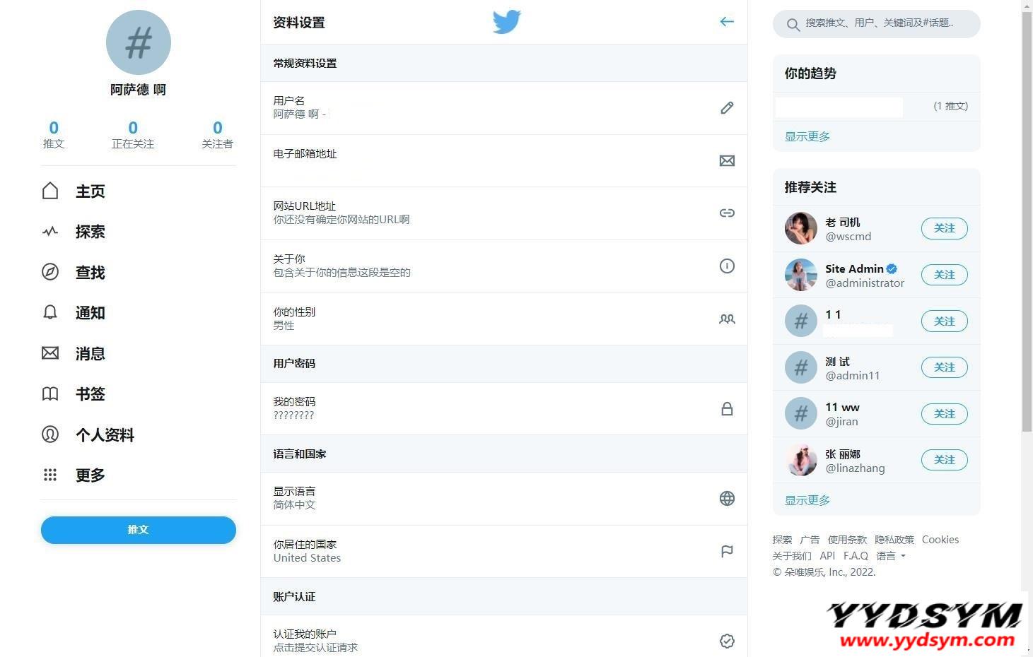 仿twitter社区源码推特PHP源码修复版