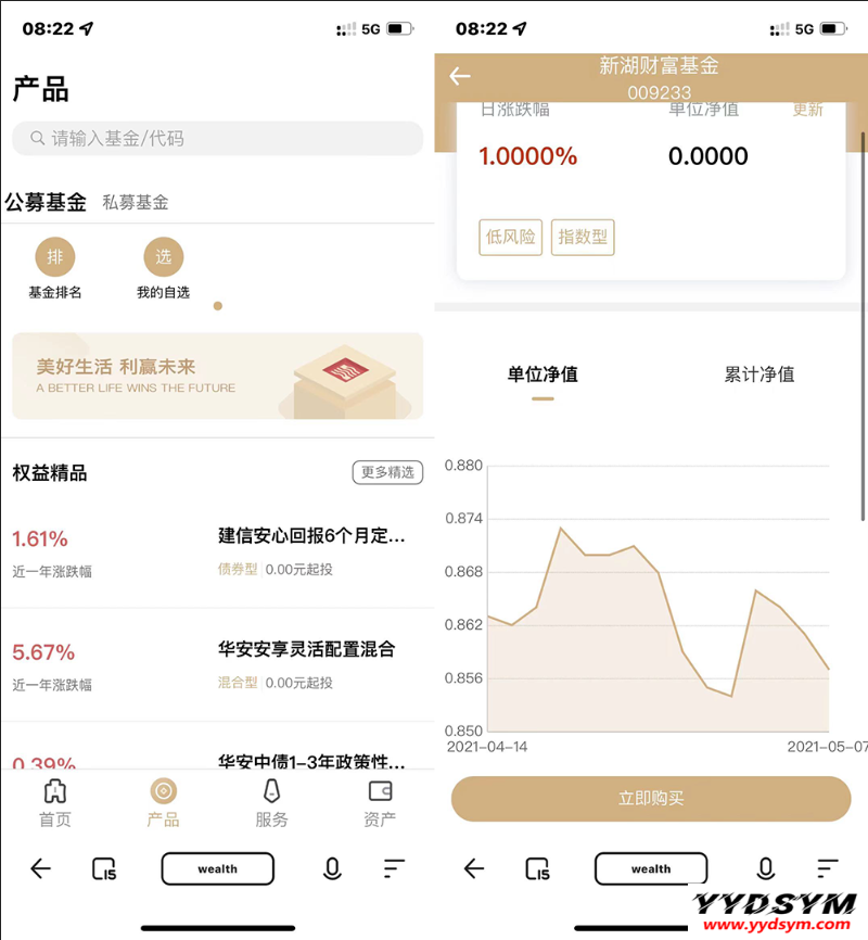 某站卖1.8万的-全新开发投资理财股票基金源码-支持公募私募