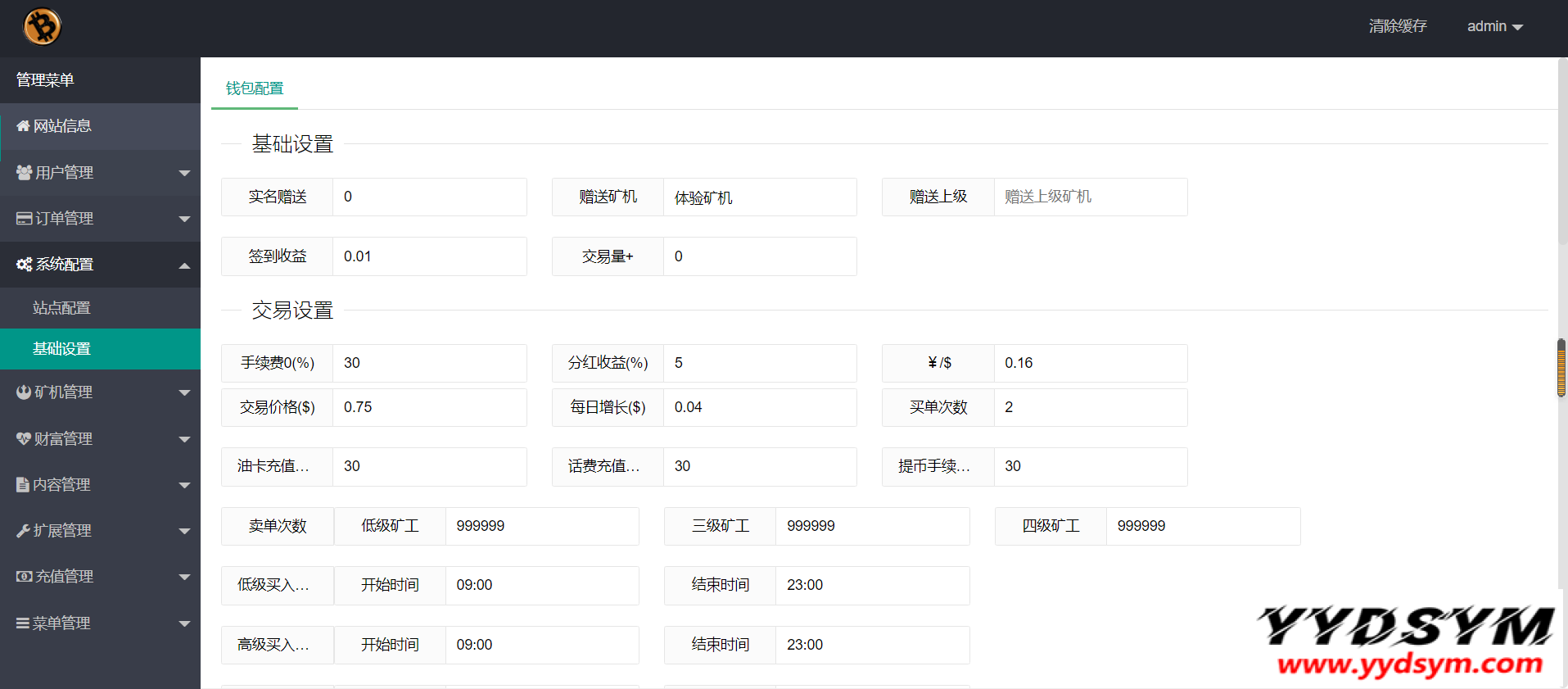 金瑞币矿机源码/区块链算力矿机系统/云矿机挖矿/区块链源码