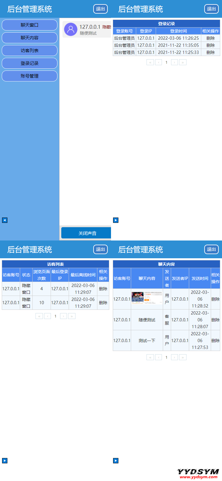 PHP在线客服系统3.0防黑版_带机器人即时通讯聊天源码