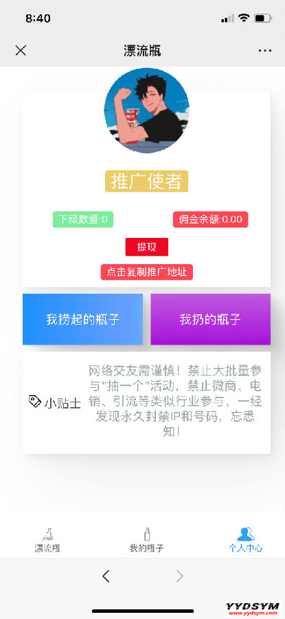 H5漂流瓶交友源码 社交漂流瓶H5源码+对接Z支付+视频教程