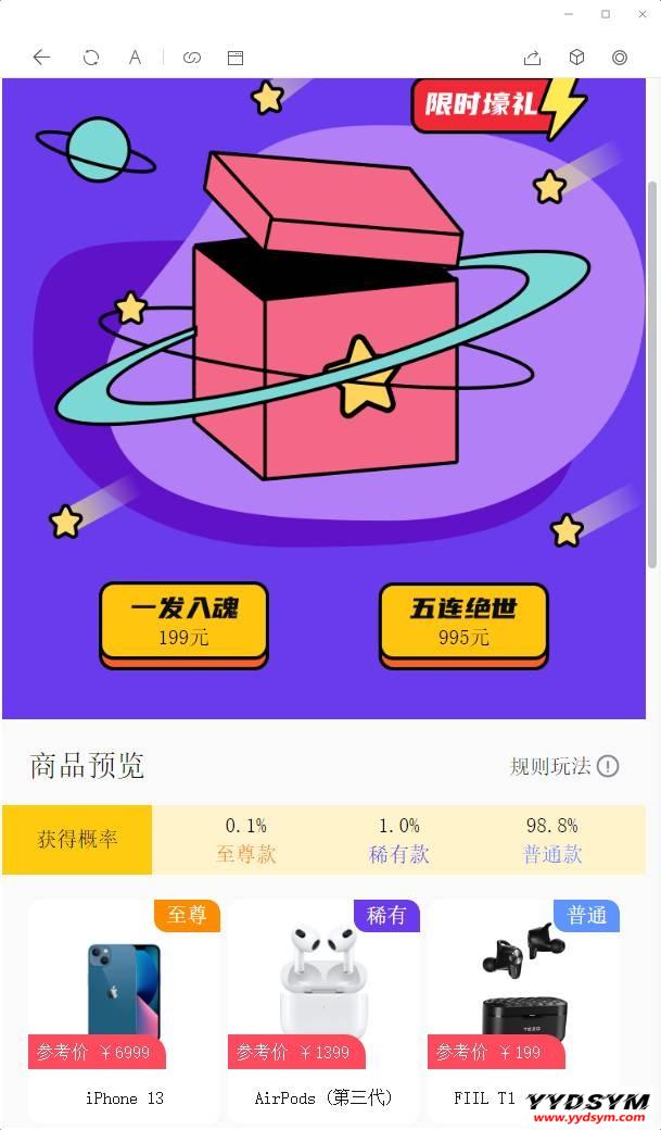 thinkphp盲盒商城完整运营源码/对接免签支付接口