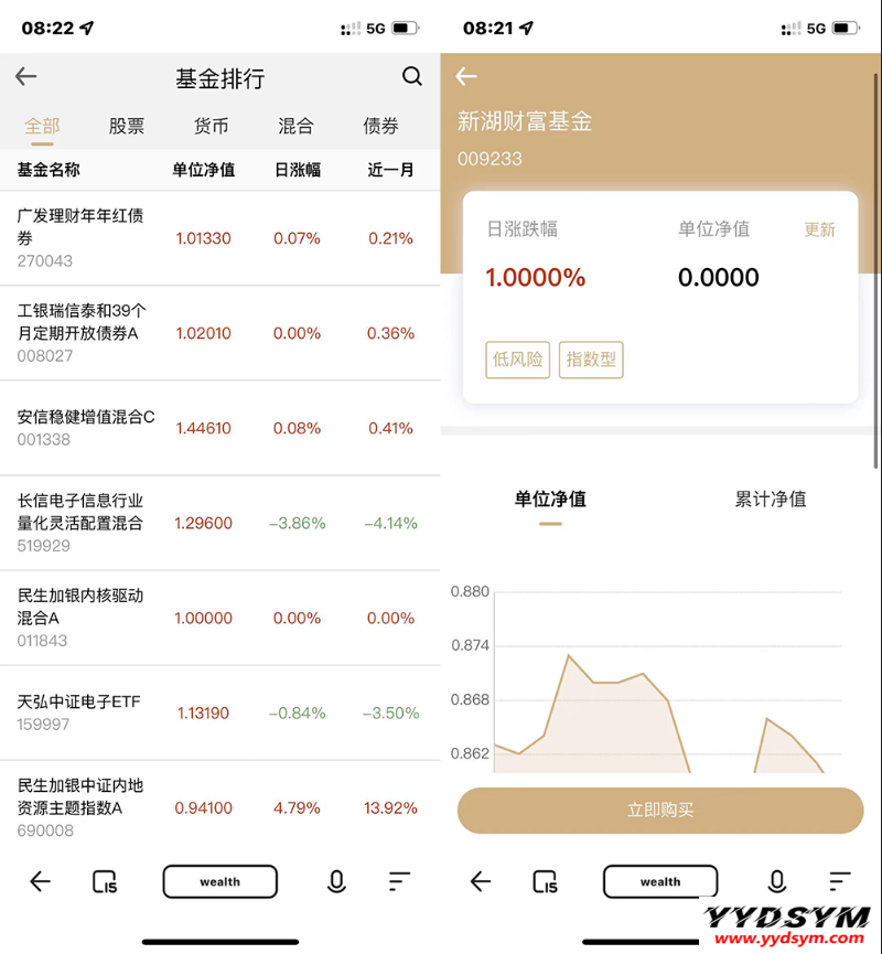 某站卖1.8万的-全新开发投资理财股票基金源码-支持公募私募