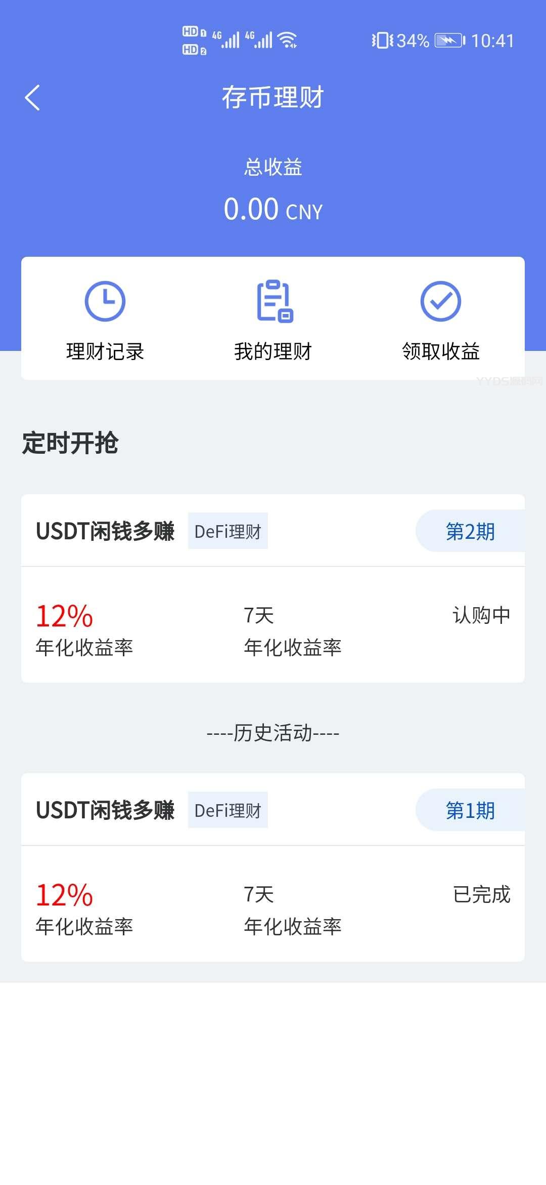 价值3w的开源数字货币合约交易所源码/区块链交易所源码/otc交易平台/撮合交易引基于Java开发