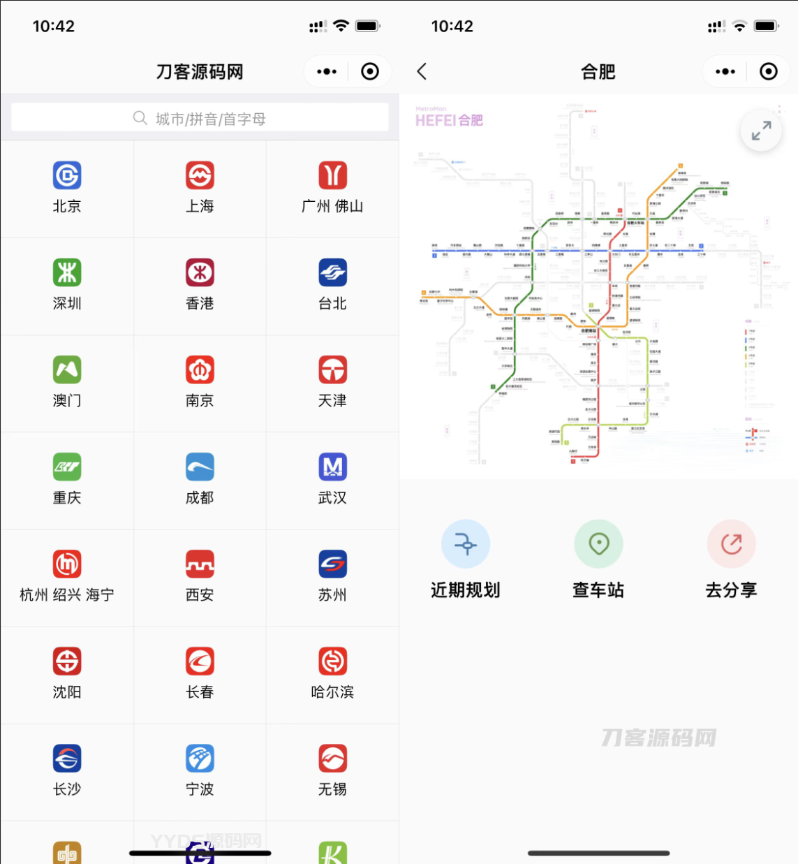 地铁路线图云开发小程序源码