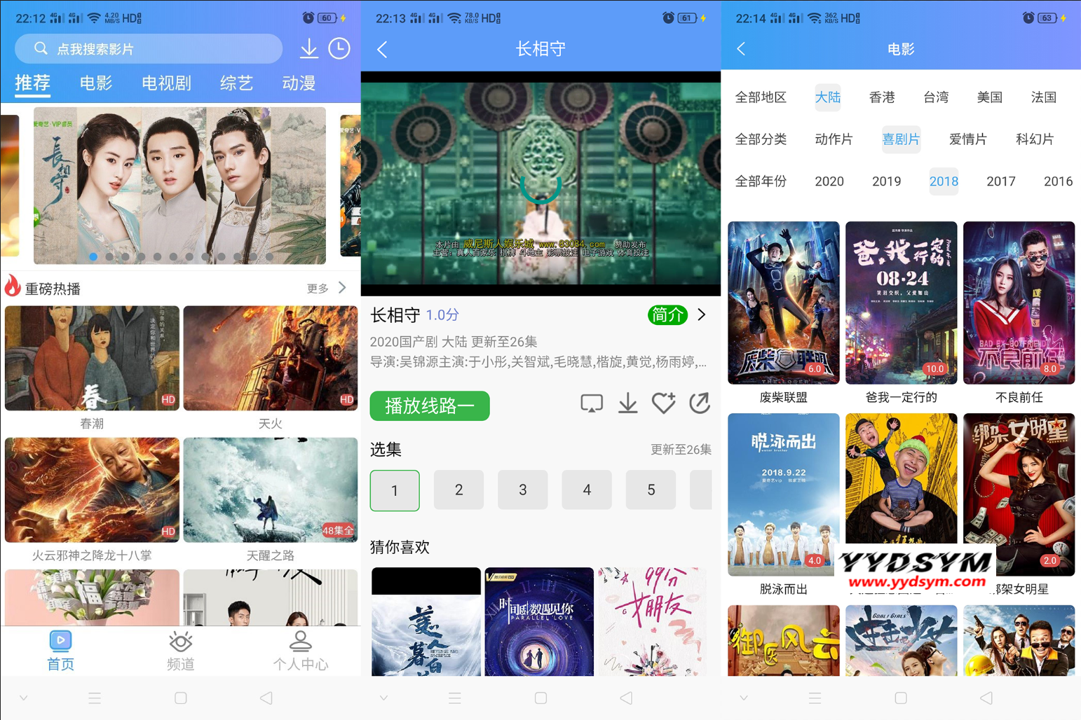 uniapp开发的多端影视APP，对接的苹果CMS