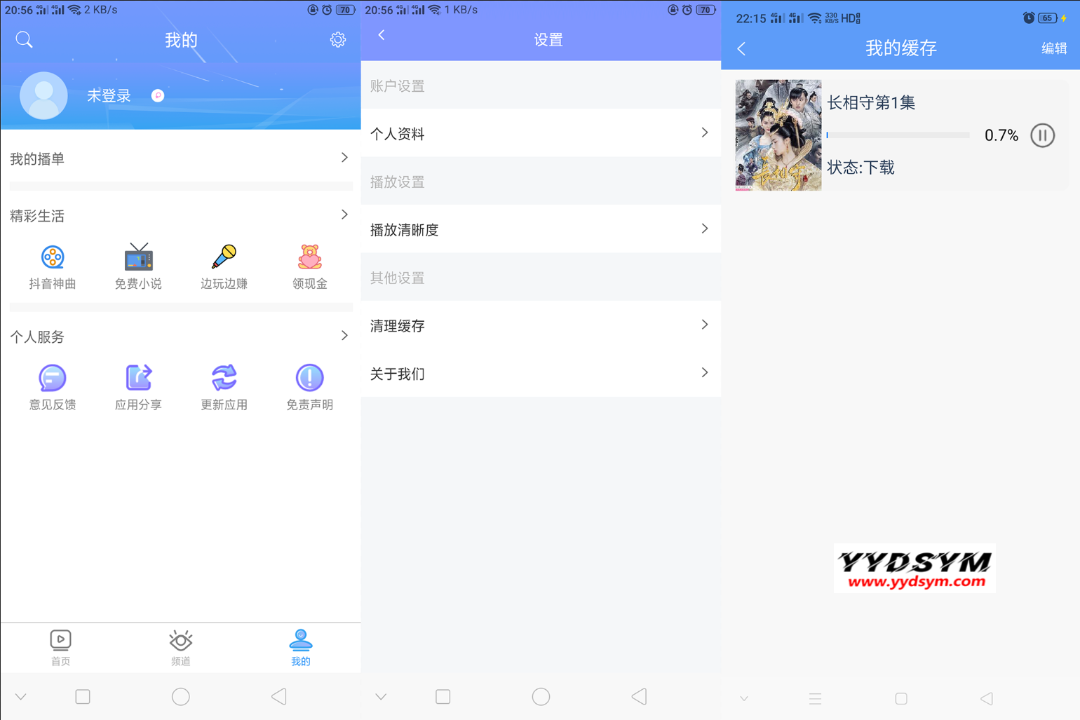 uniapp开发的多端影视APP，对接的苹果CMS