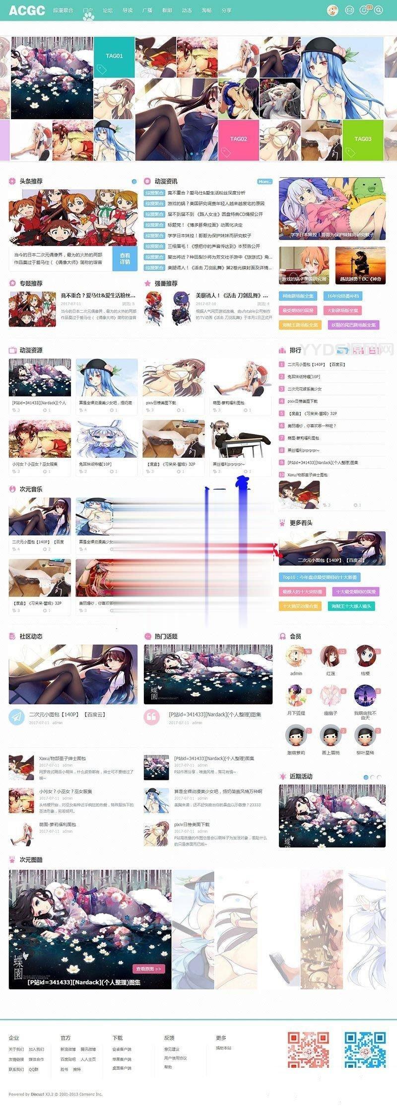 DiscuzX二次元动漫C风格主题-ACG资源社区