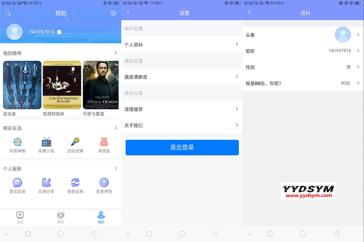 uniapp开发的多端影视APP，对接的苹果CMS