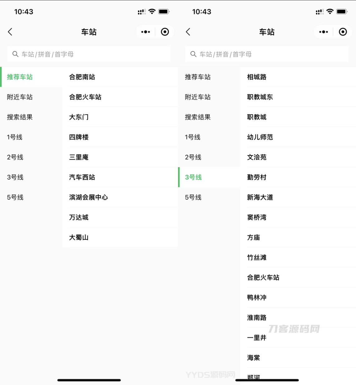 地铁路线图云开发小程序源码