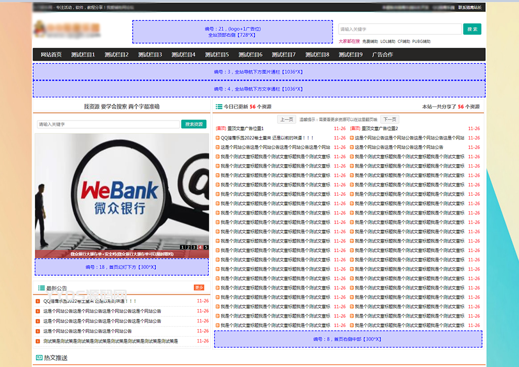 精仿某资源网Emlog主题开源模板-全网首发