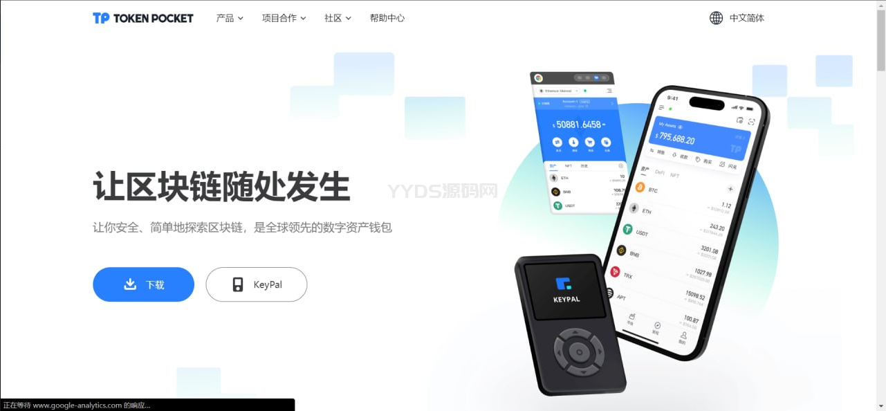 全新imtoken/tp/metamask小狐狸假钱包系统/获取助记词盗U系统 附教程