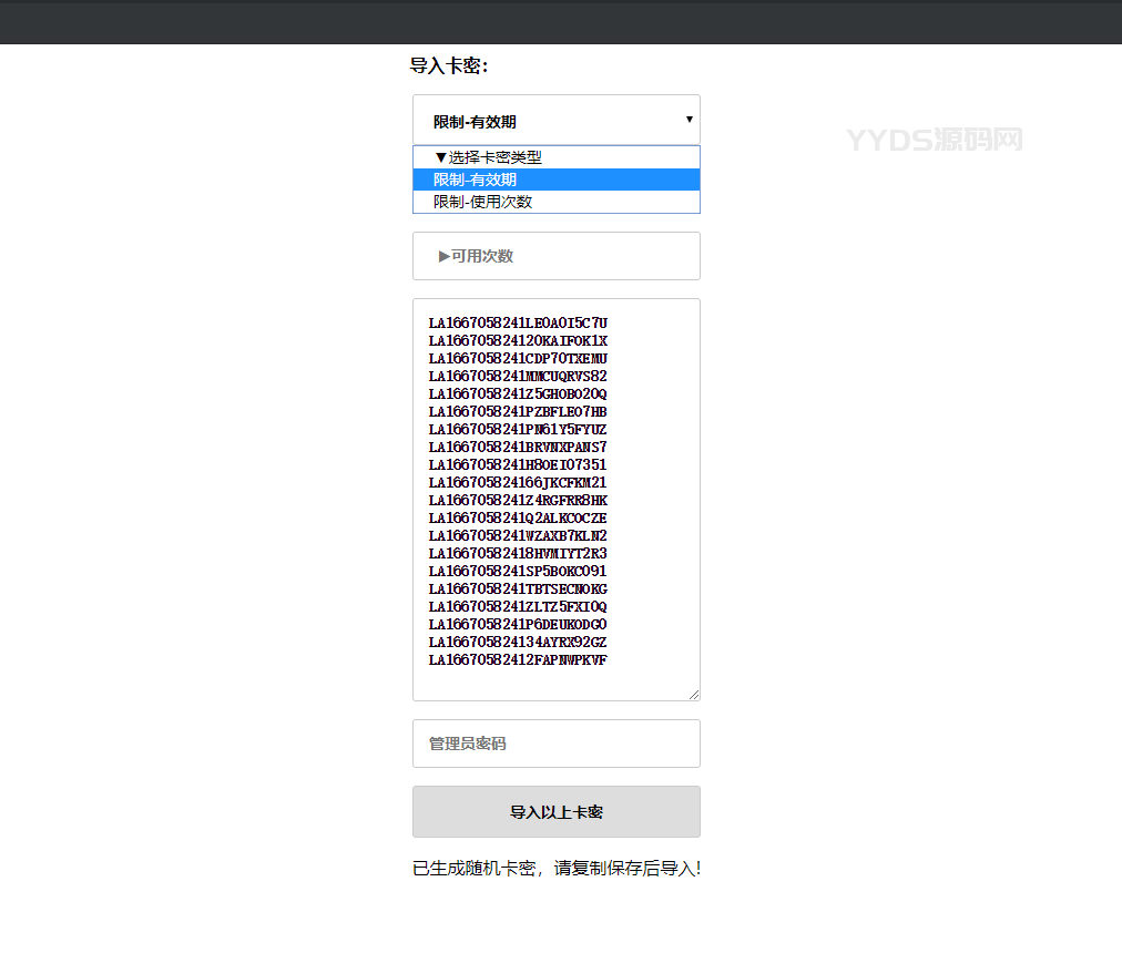 【牛牛源码】2022 老A卡密验证系统-牛牛源码库