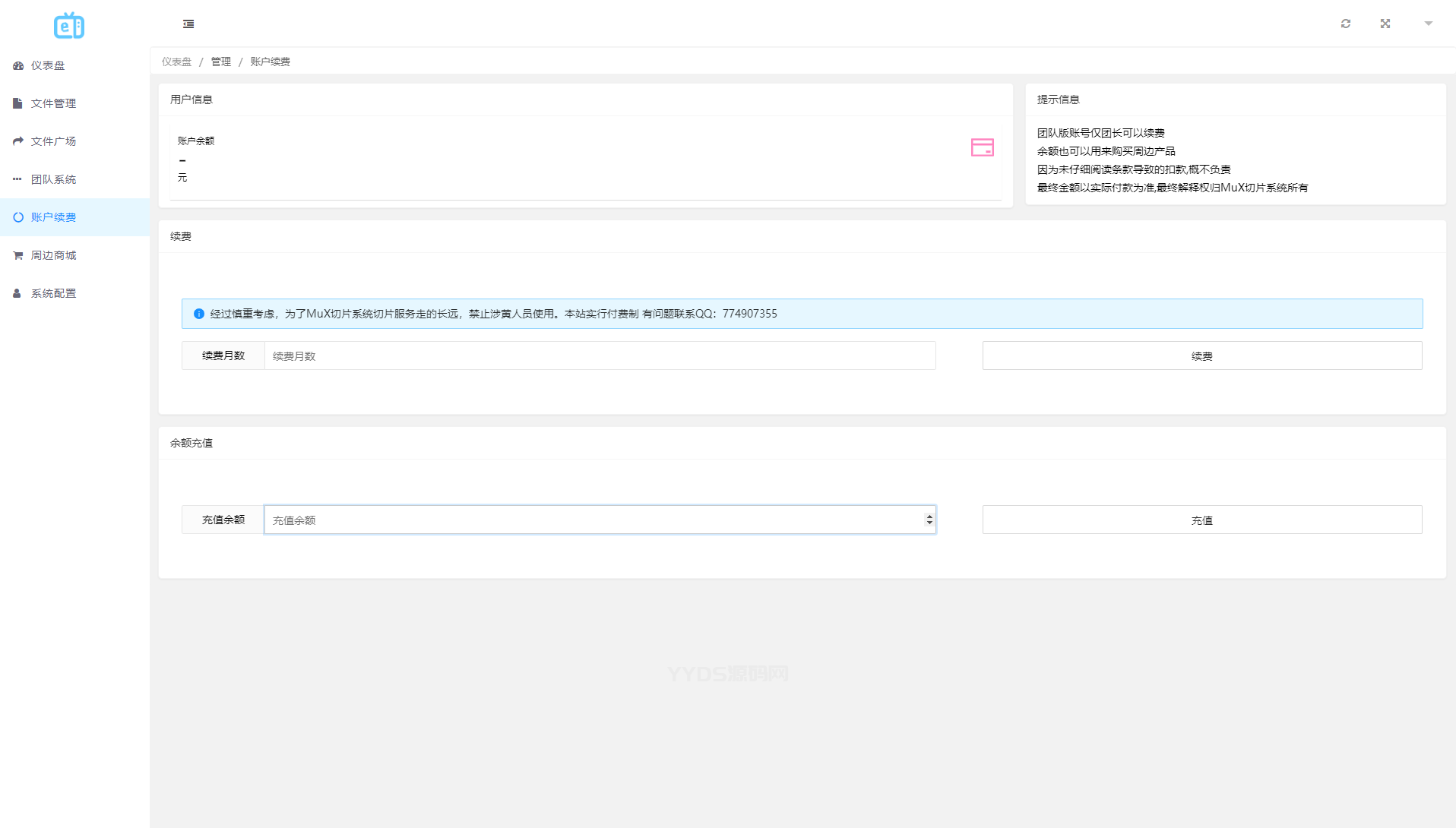 最新MuX云切片转码系统源码_前端易语言+后端PHP_附教程