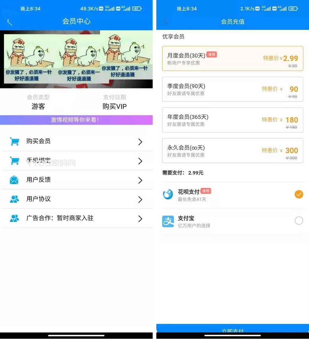 最新暗雷Epay纵横程序APP-暗雷通道融合一体 自带通道 带教程