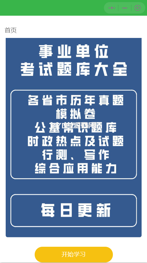 价值8k的电子书小程序源码_附完整教程插图(2)