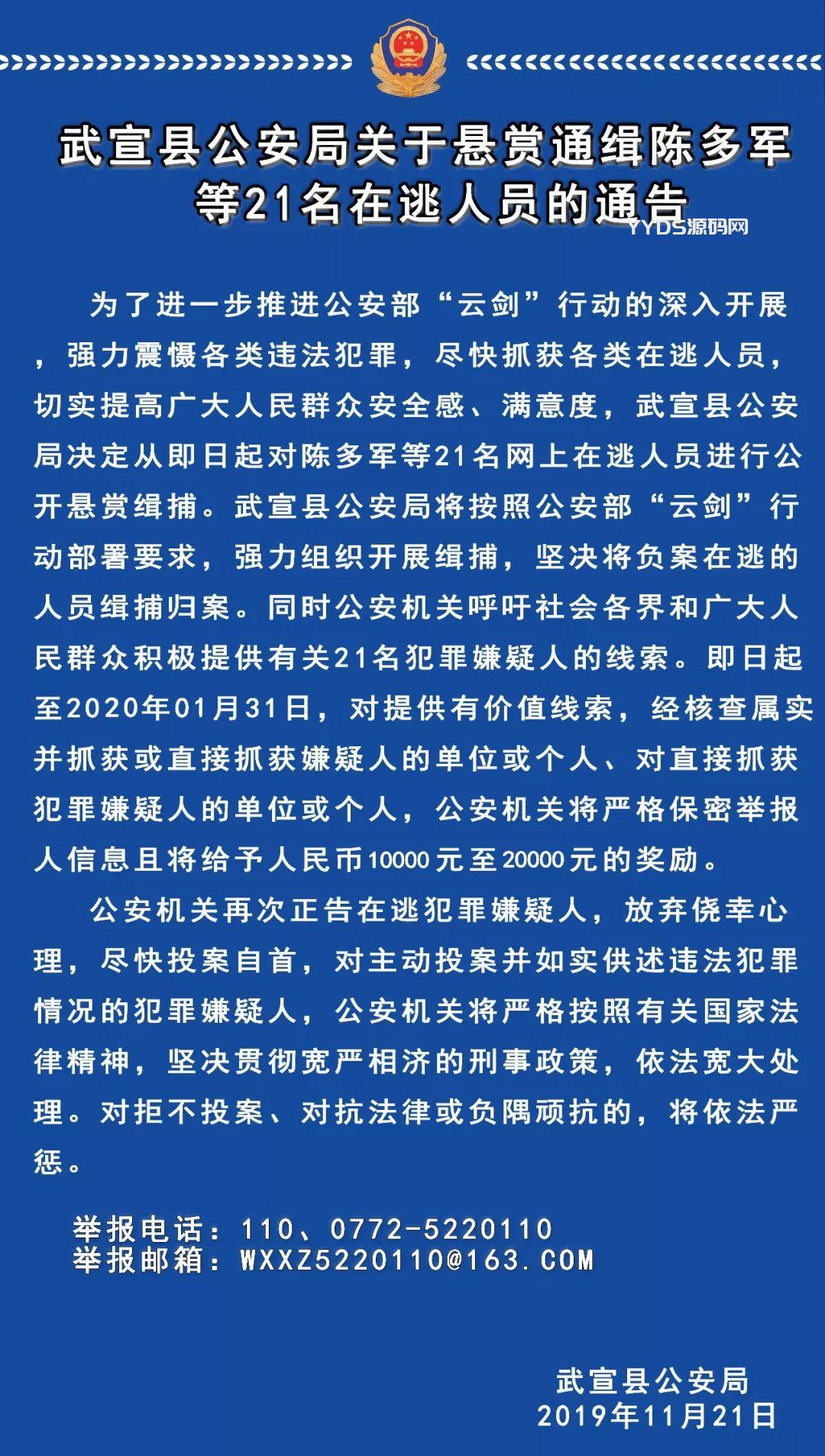 游戏防沉迷实名认证身份证号大全 | 2021最新