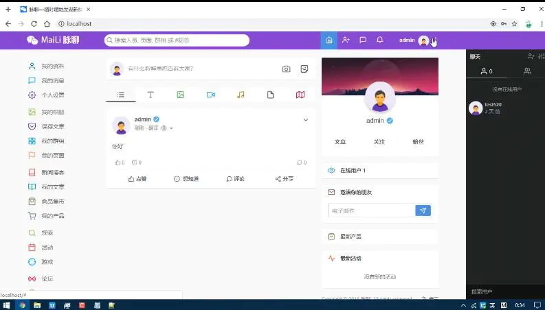 PHP脉聊交友网站搭建，可通过功能+广告变现【APP源码+视频教程】插图1