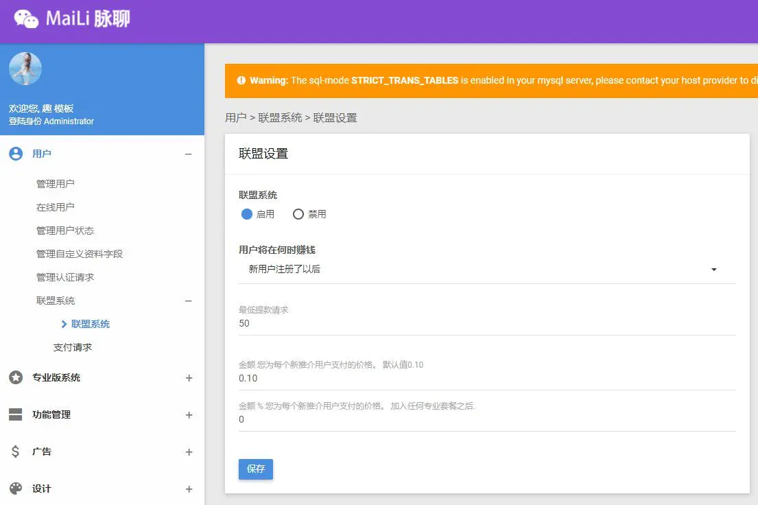 PHP脉聊交友网站搭建，可通过功能+广告变现【APP源码+视频教程】插图5