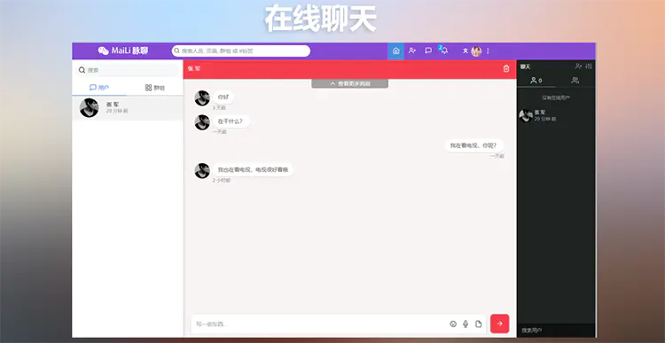 PHP脉聊交友网站搭建，可通过功能+广告变现【APP源码+视频教程】插图3