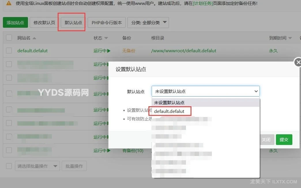 【重要安全】解决宝塔面板启用 ssl 后 https 窜站问题，防止源站 IP 泄露