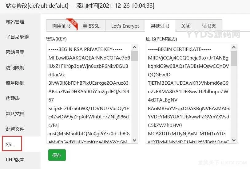 【重要安全】解决宝塔面板启用 ssl 后 https 窜站问题，防止源站 IP 泄露