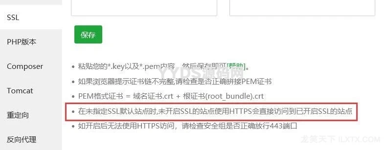 【重要安全】解决宝塔面板启用 ssl 后 https 窜站问题，防止源站 IP 泄露