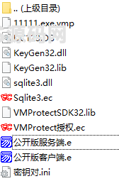 VMProtect在线一次性授权加密简单双端源码